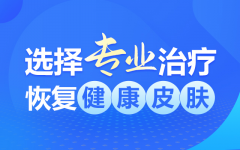  郑州肤康皮肤病医院地址在哪里？