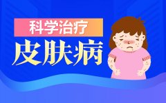  郑州肤康皮肤病医院分析毛囊堵塞